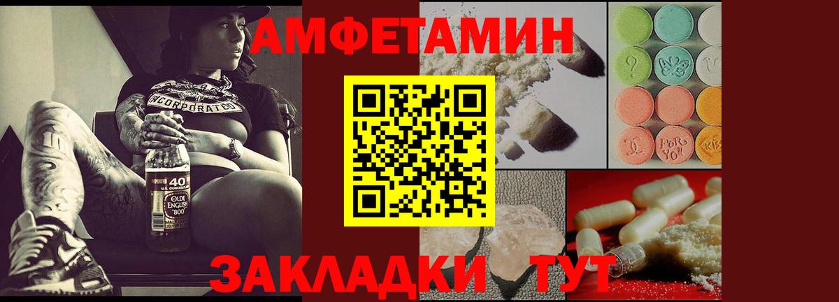 АМФЕТАМИН 98% Большой Камень