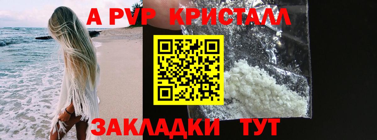 Alpha PVP СК Большой Камень
