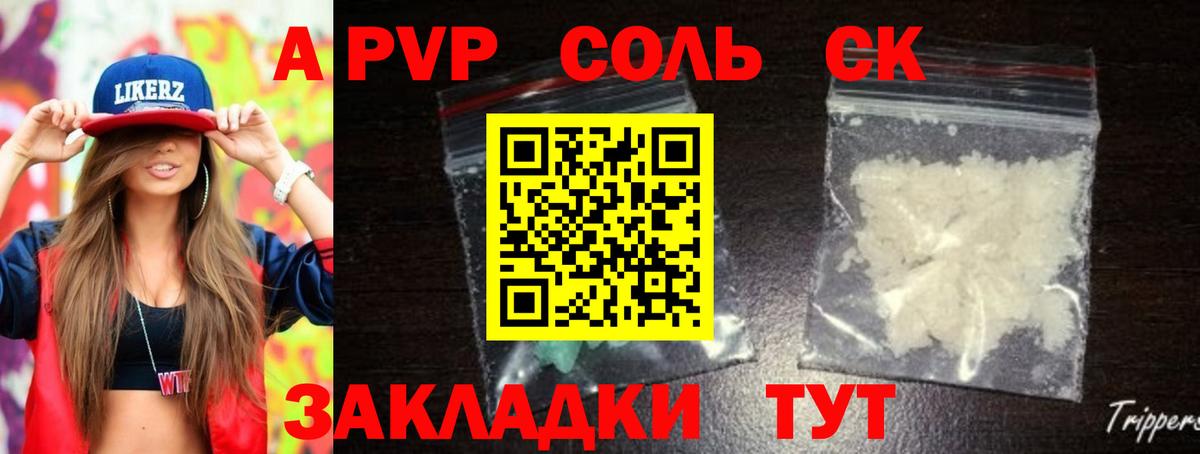 A-PVP крисы CK  Вход с VPN  А ПВП СК  Alpha PVP  A PVP VHQ  Большой Камень 