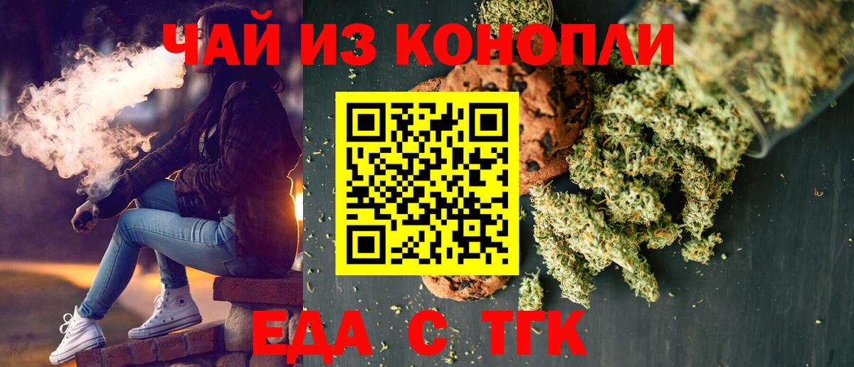 Большой Камень  Еда ТГК конопля  Вход с VPN 
