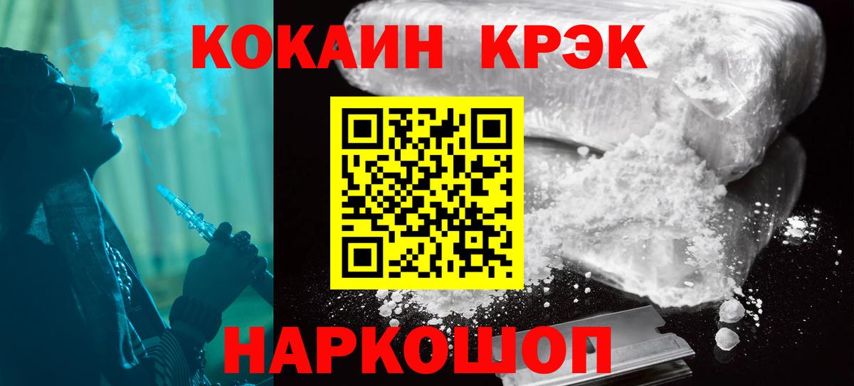 КОКАИН Fish Scale Большой Камень