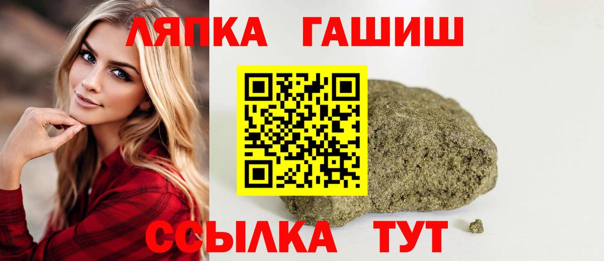 ГАШИШ  ГАШ Ice-O-Lator  купить  сайты  Большой Камень  ГАШИШ AMNESIA HAZE  Вход с VPN 
