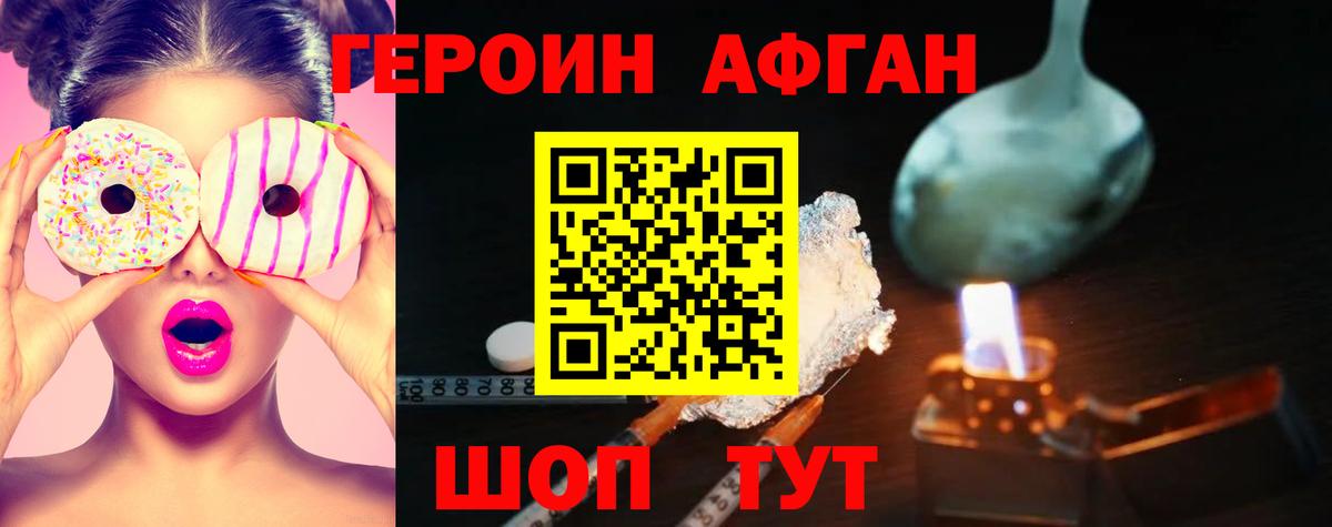 Большой Камень  ГЕРОИН хмурый  Вход с VPN 