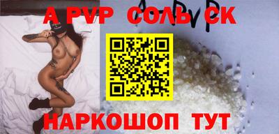 соль ск Балашиха