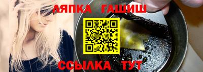 бошки Апшеронск