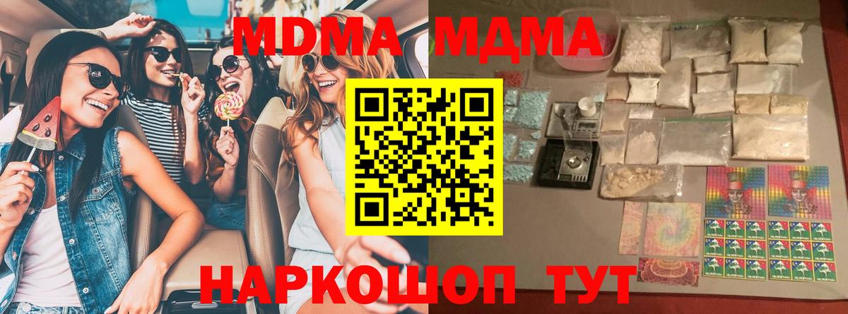 МДМА  Вход с VPN  Большой Камень  MDMA молли 