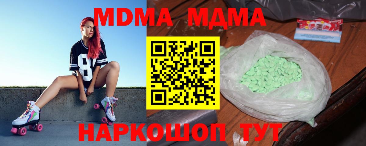 MDMA Molly Большой Камень