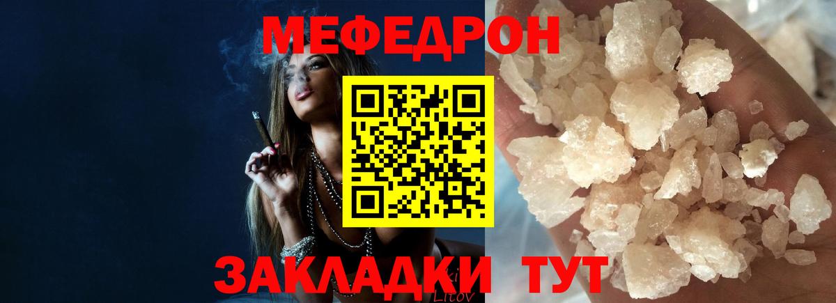 Меф кристаллы  Меф  Большой Камень  Вход с VPN 