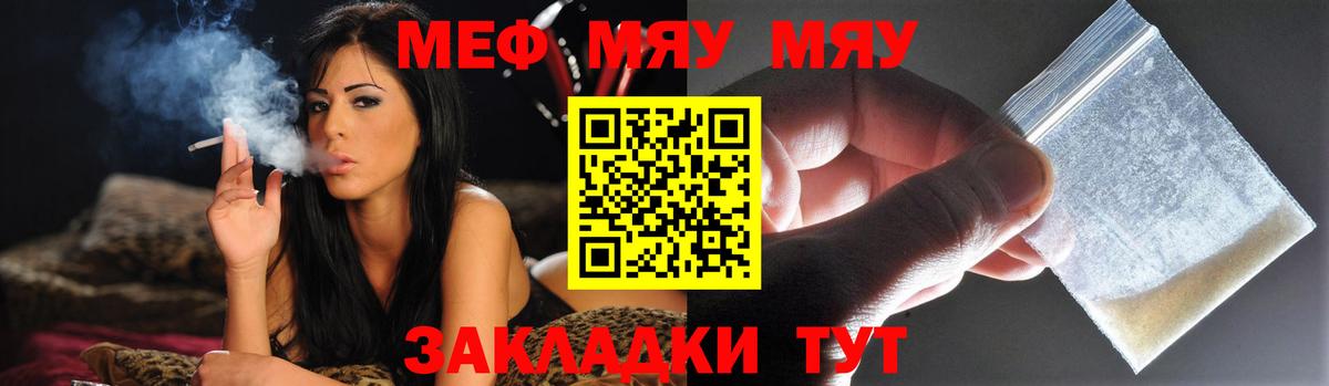 МЕФ мука Большой Камень