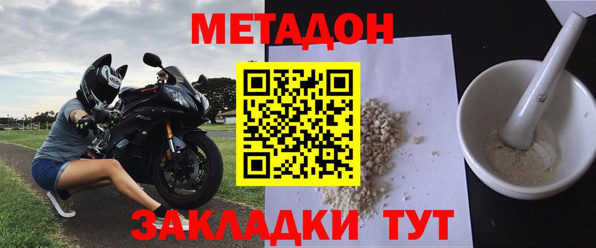МЕТАДОН мёд  KRAKEN зеркало  Большой Камень  Вход с VPN 