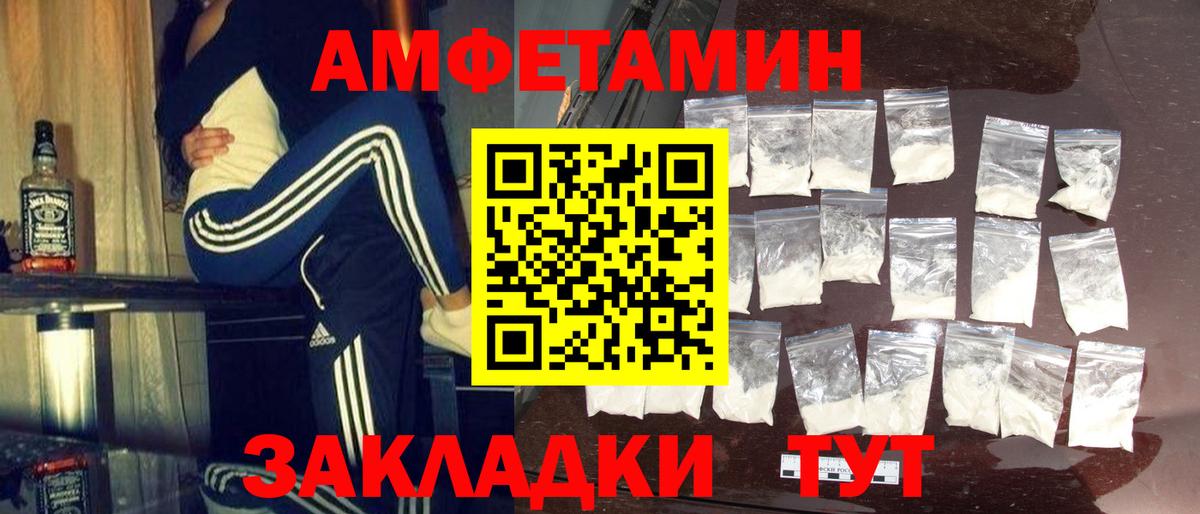 МЕТАМФЕТАМИН Methamphetamine  Вход с VPN  Большой Камень 