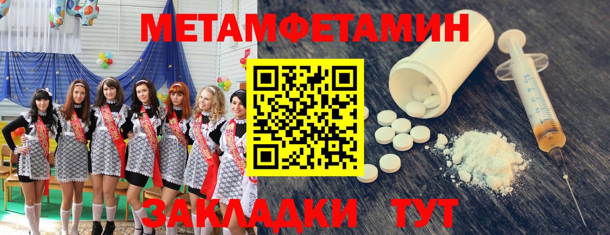Первитин Декстрометамфетамин 99.9% Большой Камень