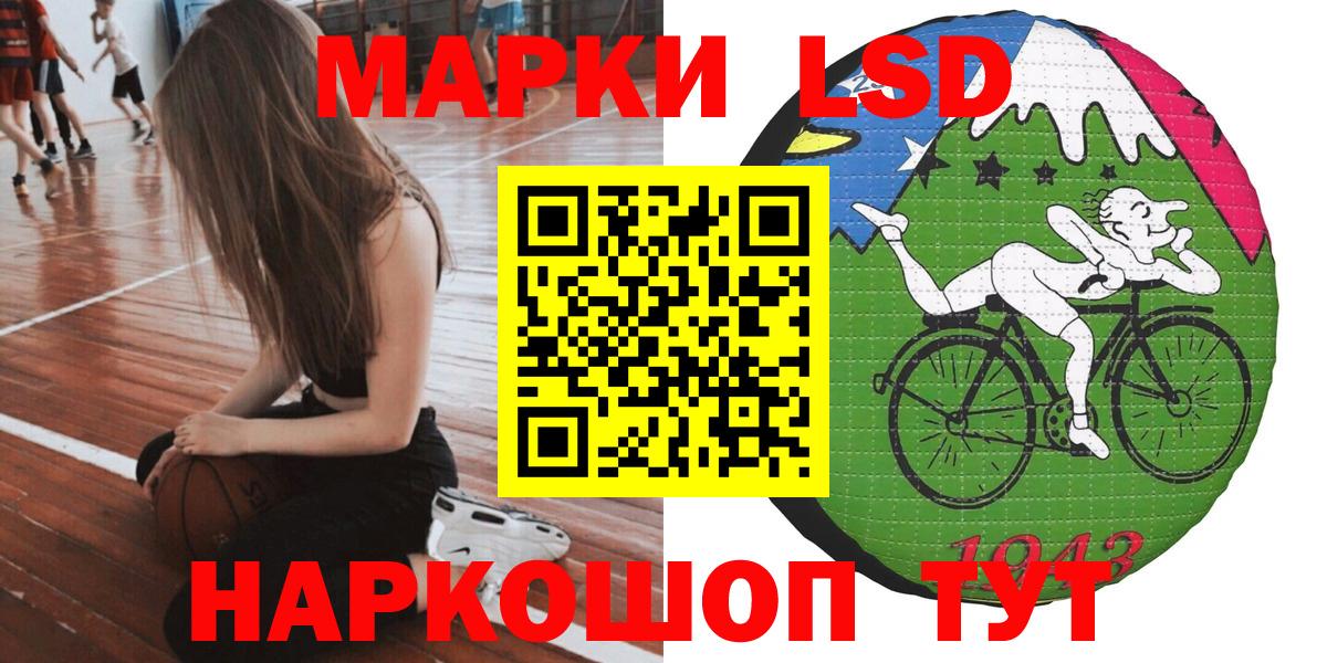 Марки 25I-NBOMe 1500мкг Большой Камень