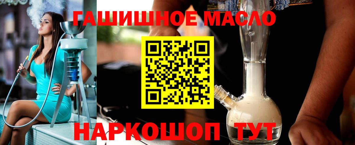 Большой Камень  наркота  Вход с VPN  ТГК гашишное масло  ТГК жижа 