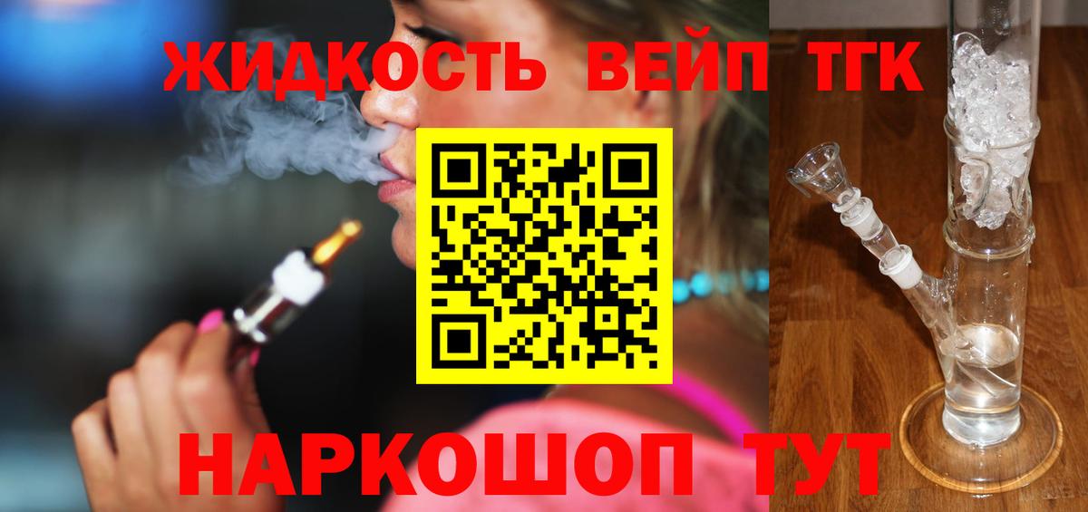 Дистиллят ТГК Wax Большой Камень