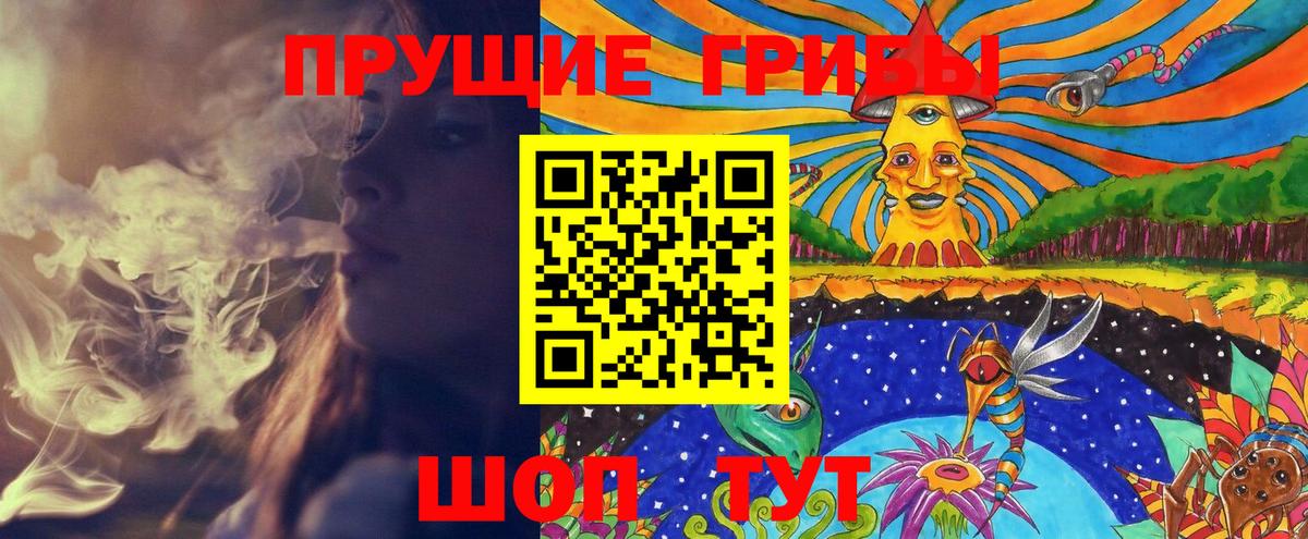 Псилоцибиновые грибы MAGIC MUSHROOMS Большой Камень